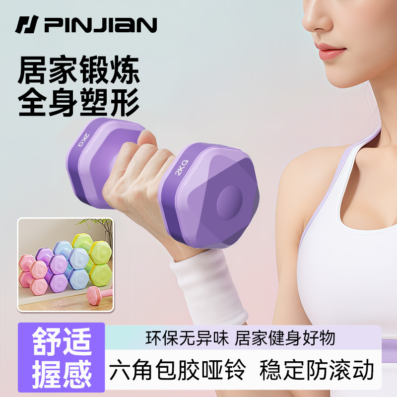 哑铃女士健身家用器材包胶小哑铃