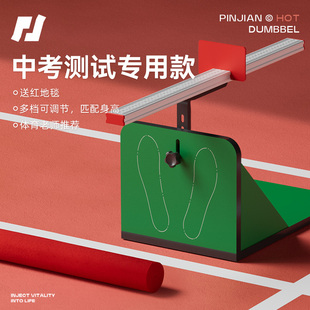 品健坐位体前屈训练器测试仪家用中考专用小学生训练神器儿童拉伸