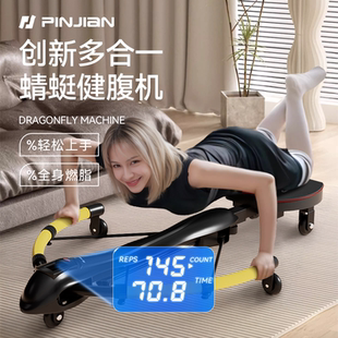蜻蜓机健腹机多功能自动回弹收腹运动健身家用锻炼器材腹肌训练器