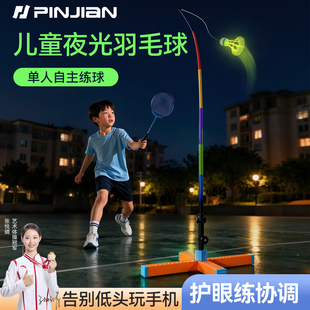 品健羽毛球回弹训练器单人自练神器可调节高低学生挥拍发力练习器