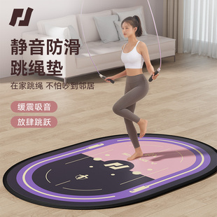 跳操跳绳加厚减震垫瑜伽垫椭圆地垫家用室内静音防滑健身隔音运动