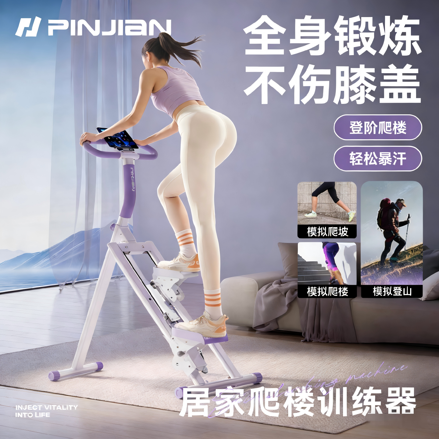 品健多功能爬楼机健身家用爬坡机楼梯机登山机运动器材踏步小型,运动/瑜伽/健身/球迷用品,踏步机,淘宝优惠券,粉丝福利购,淘宝优惠卷