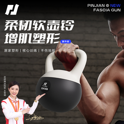 壶铃男士健身家用软体提壶哑铃