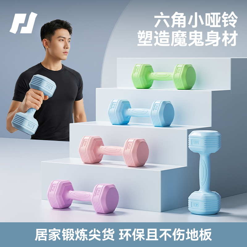 哑铃男士健身家用2/5kg一对杠壶铃学生宿舍青少年女力量训练器材,运动/瑜伽/健身/球迷用品,哑铃,淘宝优惠券,粉丝福利购,淘宝优惠卷