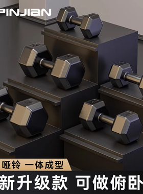哑铃男士健身家用器材10 5kg一对六角青少年锻炼可调节重量20公斤