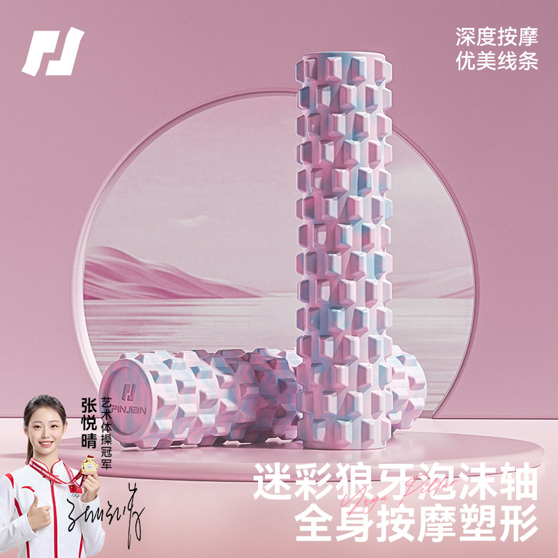 泡沫轴滚轴狼牙棒瑜伽用品按摩轴图片