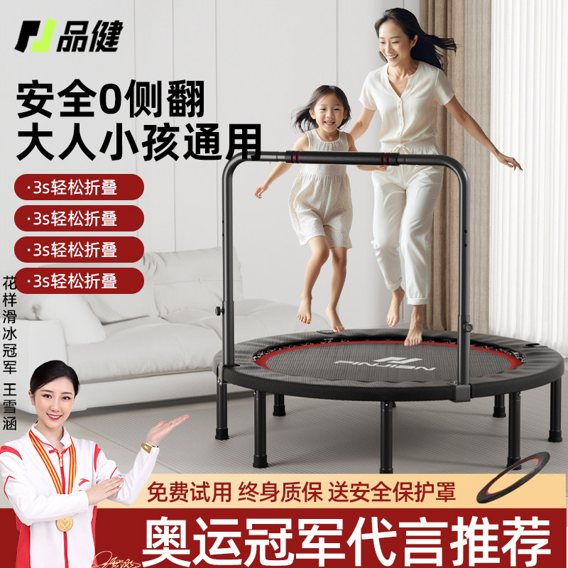 蹦蹦床家用儿童室内小型宝宝蹭蹭床家庭弹跳床折叠大人小孩跳跳床,运动/瑜伽/健身/球迷用品,跳跳床/蹦蹦床,淘宝优惠券,粉丝福利购,淘宝优惠卷