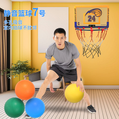 品健静音篮球成人室内7号球
