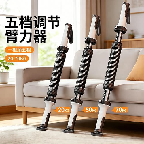 新型可调节臂力器臂力棒男士专用