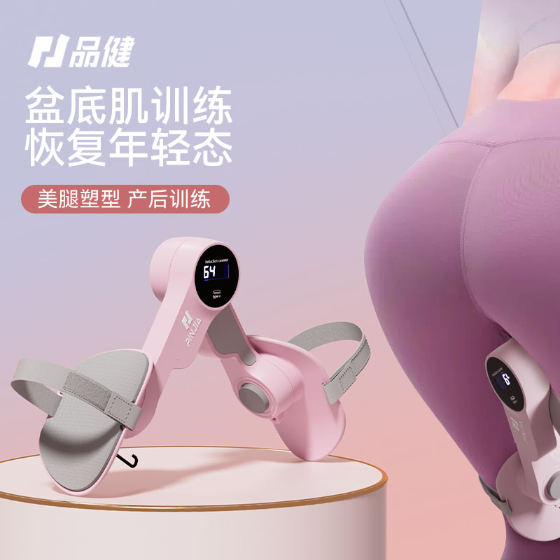品健盆底肌训练器大腿内侧夹腿器凯格尔运动瑜伽器材健身家用女士