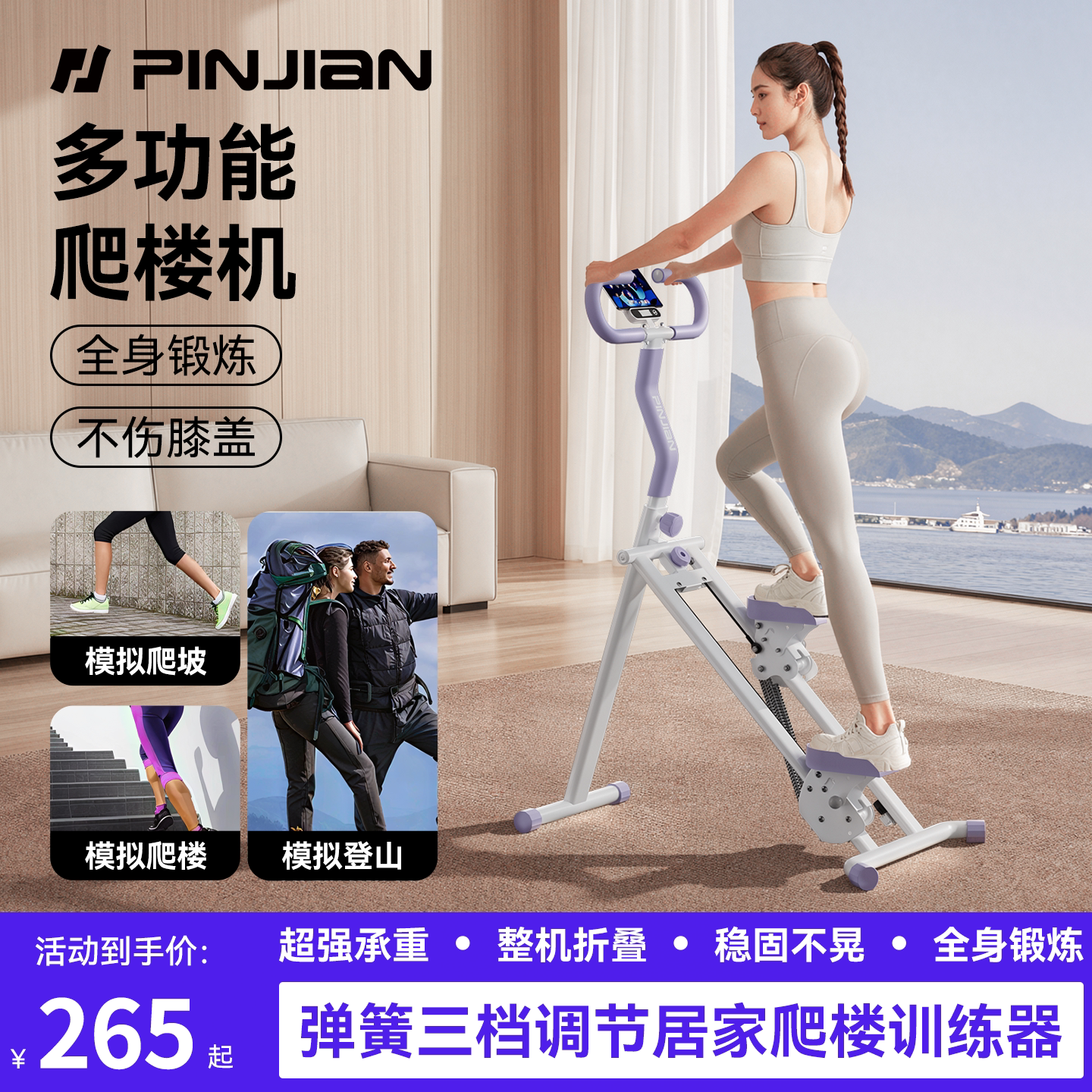 多功能爬楼机健身家用爬坡楼梯登山机运动器材暴汗燃脂踏步小型