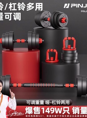 哑铃男士健身器材家用杠铃可调节重量10/20/30公斤一对亚哑铃套装