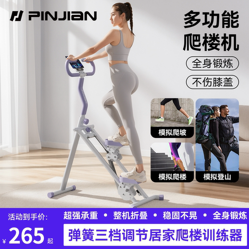 暴汗燃脂瘦肚子爬楼机家用