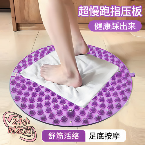 中医推荐指压板舒经活络健康必备