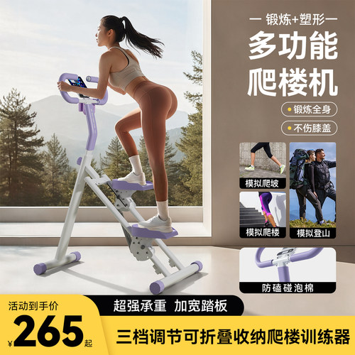 品健爬楼机静音踏步爬坡健身器材