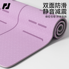 瑜伽垫女士健身家用运动地垫可睡觉2025新款专业防滑减震静音加厚