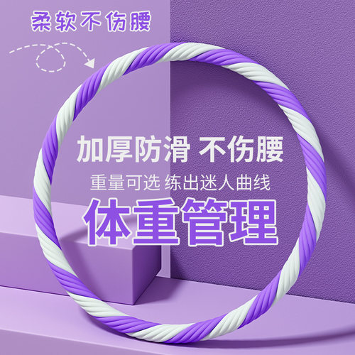 品健呼啦圈女瘦肚子减肥不伤腰