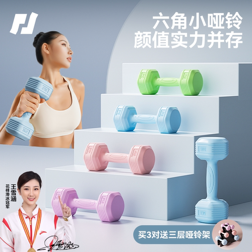 哑铃女士健身家用器材瘦肚子手臂瑜伽壶铃儿童包胶小哑铃2kg一对