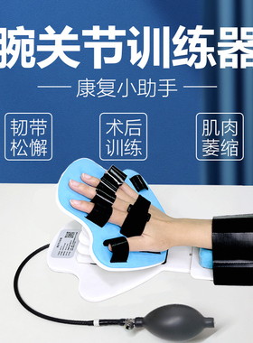 乐汖电动手腕关节康复训练机腕部