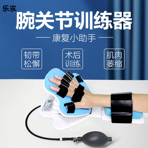 乐汖电动手腕关节康复训练机腕部