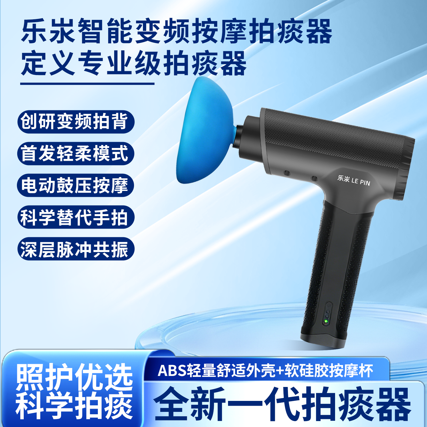乐汖老人电动拍痰器变频排痰仪卧床儿童拍背震动排痰宝宝拍痰神器