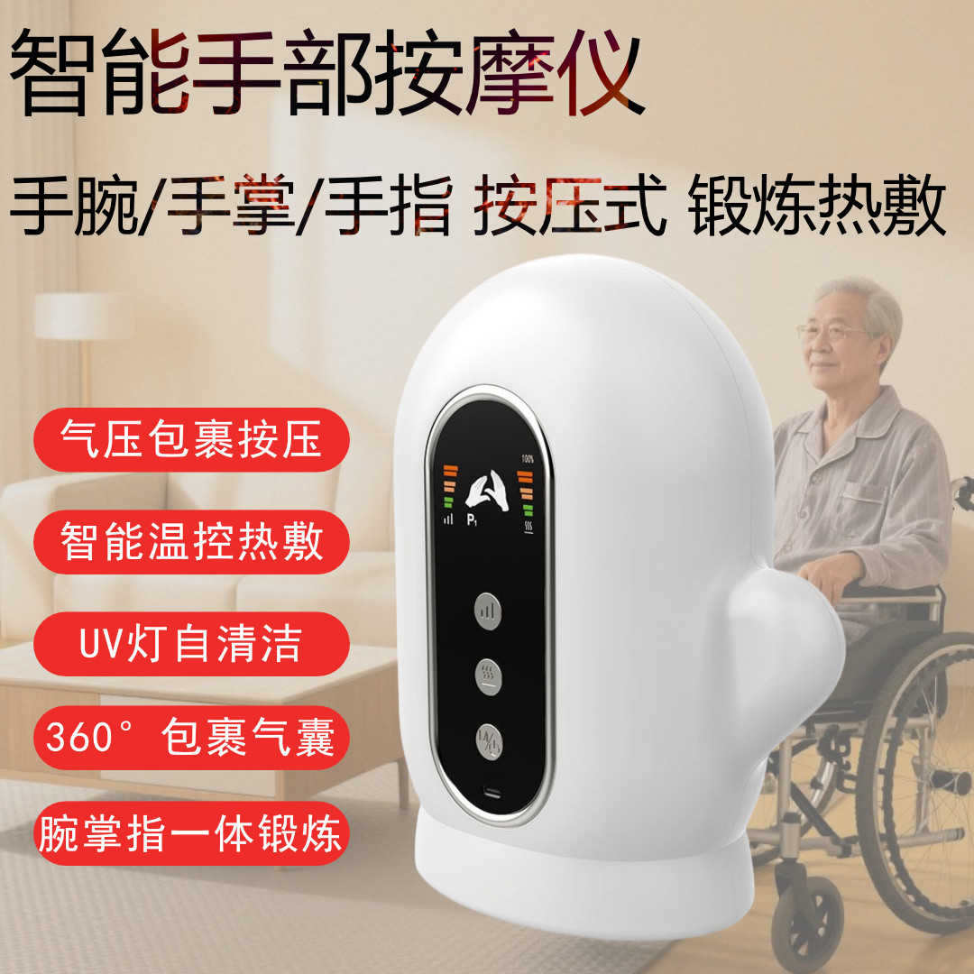 智能手部按摩器手指恢复锻炼气压按摩手指手掌腕关节热敷按压锻炼,个人护理/保健/按摩器材,手部/手臂按摩器,淘宝优惠券,粉丝福利购,淘宝优惠卷