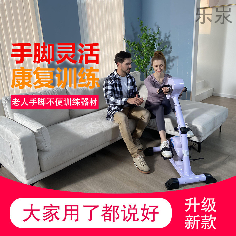 乐汖电动康复脚踏机手部腿部锻炼图片
