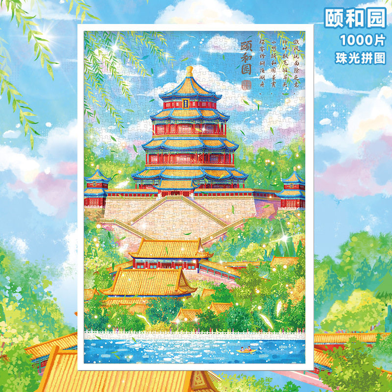 夏日拼图1000片颐和园成人版古部