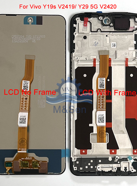 适用VIVO Y19S V2419 Y29 5G V2420 手机液晶屏幕总成带框