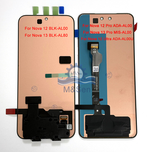 原装适用华为Nova12/12 Pro Ultra屏幕nova13 13Pro屏幕总成带框