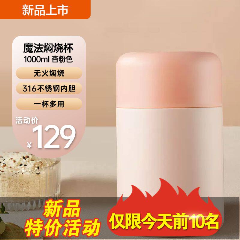 苏泊尔保温大容量焖烧杯长效保温上班学生不锈钢便当饭盒保温桶怎么样,好用不?