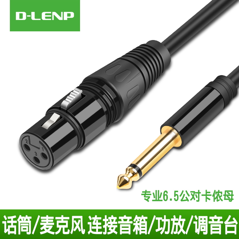 D-LENP »°Í²Á¬½ÓÏßÂó¿Ë·çÁ´½Ó¿¨Å©ÒôƵÏßÉù¿¨6.5ת¿¨Ù¯ÐźŹ«¶Ôĸ¿¨ÁúÍ·ÒôÏìÒôÏ䯽ºâÏß6.35´óÈýо×Óµ¯Í·ÈýÐÄ