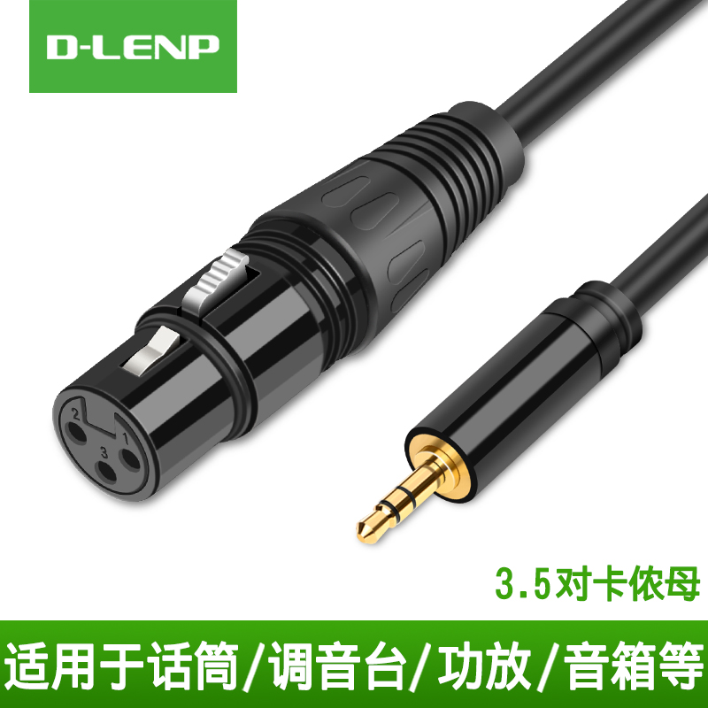 D-lenp ¿¨Å©Ä¸×ª3.5ÒôƵÏßÉù¿¨»°Í²Ïß3.5ת¿¨Ù¯Ä¸Âó¿Ë·çµ÷Òǫ̂Ïß
