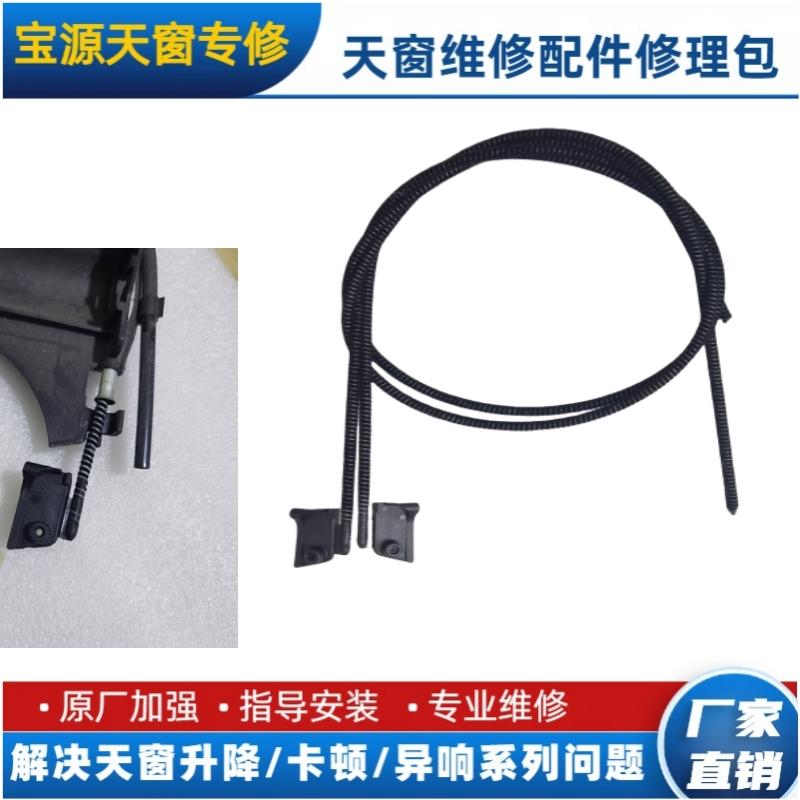 适用奥迪A8l天窗拉线D4框架拉绳玻璃卡扣拉丝滑块A8卷帘前后拉索