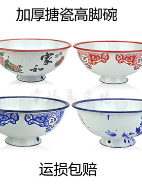 搪瓷高脚碗怀旧复古主题餐厅珐琅瓷加厚汤碗粥碗商用老式米饭碗