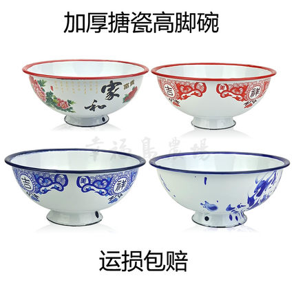 搪瓷高脚碗怀旧复古主题餐厅珐琅瓷加厚汤碗粥碗商用老式米饭碗