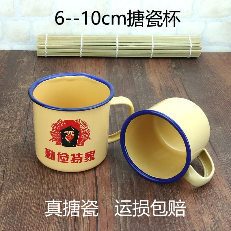 黄色搪瓷口杯酒杯酒盅怀旧杯子珐琅瓷老式马克杯茶缸语录复古