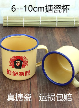 黄色搪瓷口杯酒杯酒盅怀旧杯子珐琅瓷老式马克杯茶缸语录复古