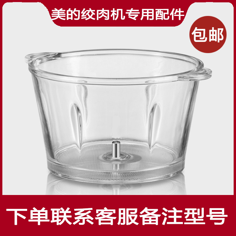 适用美一的绞肉机玻璃碗不锈钢碗MJ-LZ25Easy225/106/220/235配件