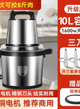 韩派点按式绞肉机家用商用大功率