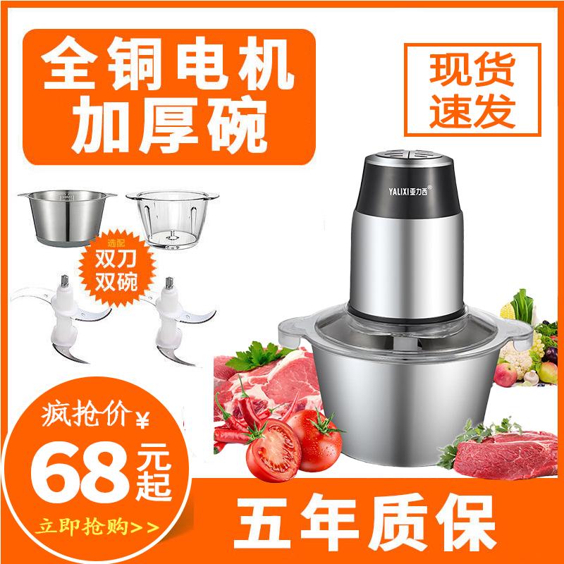 亞力西絞肉機(jī)家用電動(dòng)小型多功能攪肉餡機(jī)家庭用打餡碎菜蒜泥神器