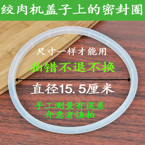 密封圈绞肉机三的加厚食品级