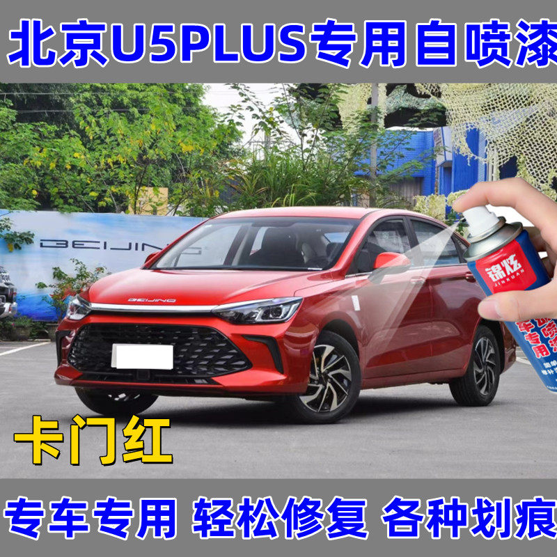 锦炫划痕修复自喷漆颜色精准