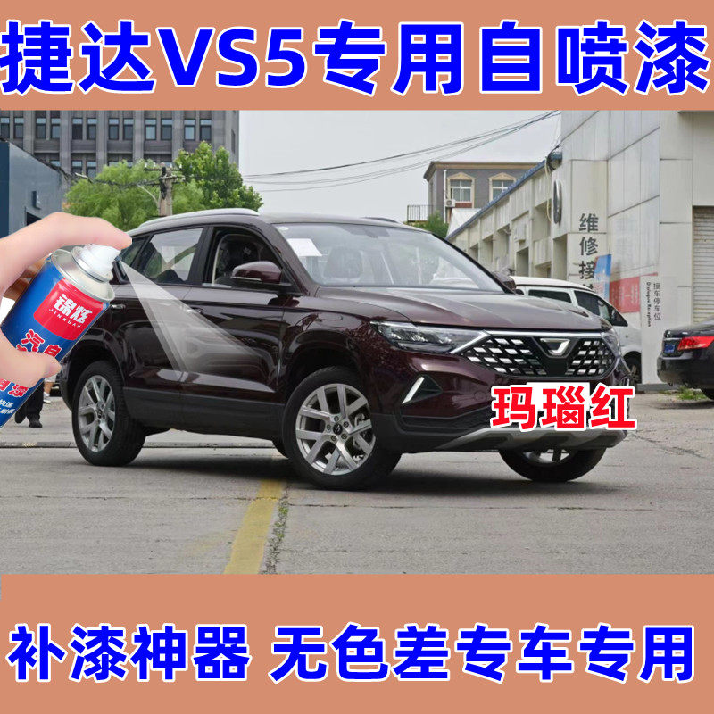 锦炫划痕修复自喷漆颜色精准