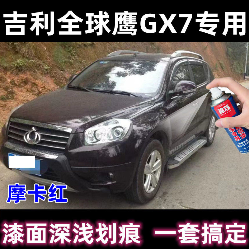 锦炫划痕修复自喷漆颜色精准