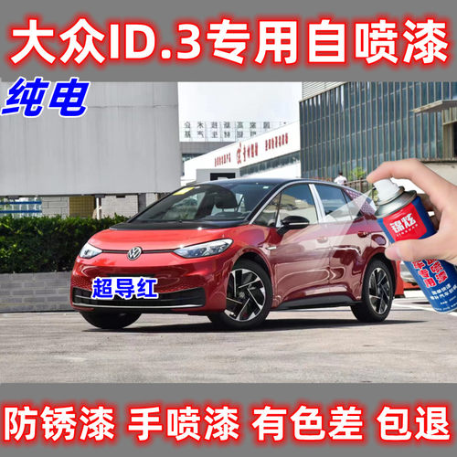 锦炫划痕修复自喷漆颜色精准