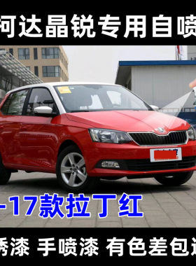 锦炫划痕修复自喷漆颜色精准