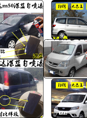 福瑞达福瑞达m50s汽车划痕修复蓝色银色白色自喷漆刮擦蹭碰补漆笔