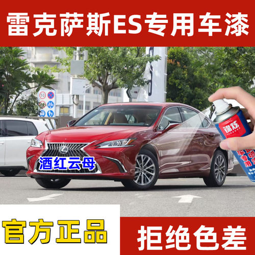锦炫划痕修复自喷漆颜色精准