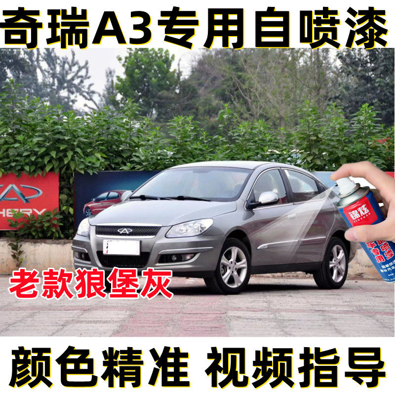 锦炫划痕修复自喷漆颜色精准